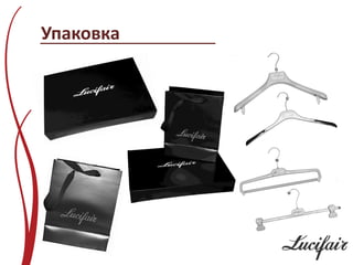 Упаковка
 