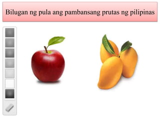 Bilugan ng pula ang pambansang prutas ng pilipinas
 