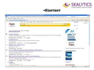 •Контент
 