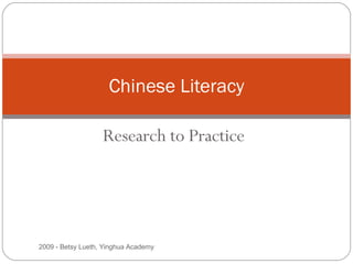 Research to Practice Chinese Literacy 2009 - Betsy Lueth, Yinghua Academy 