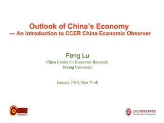 Outlook of China’s Economy  --- An Introduction to CCER China Economic Observer Feng Lu China Center for Economic Research  Peking University January 2010, New York 