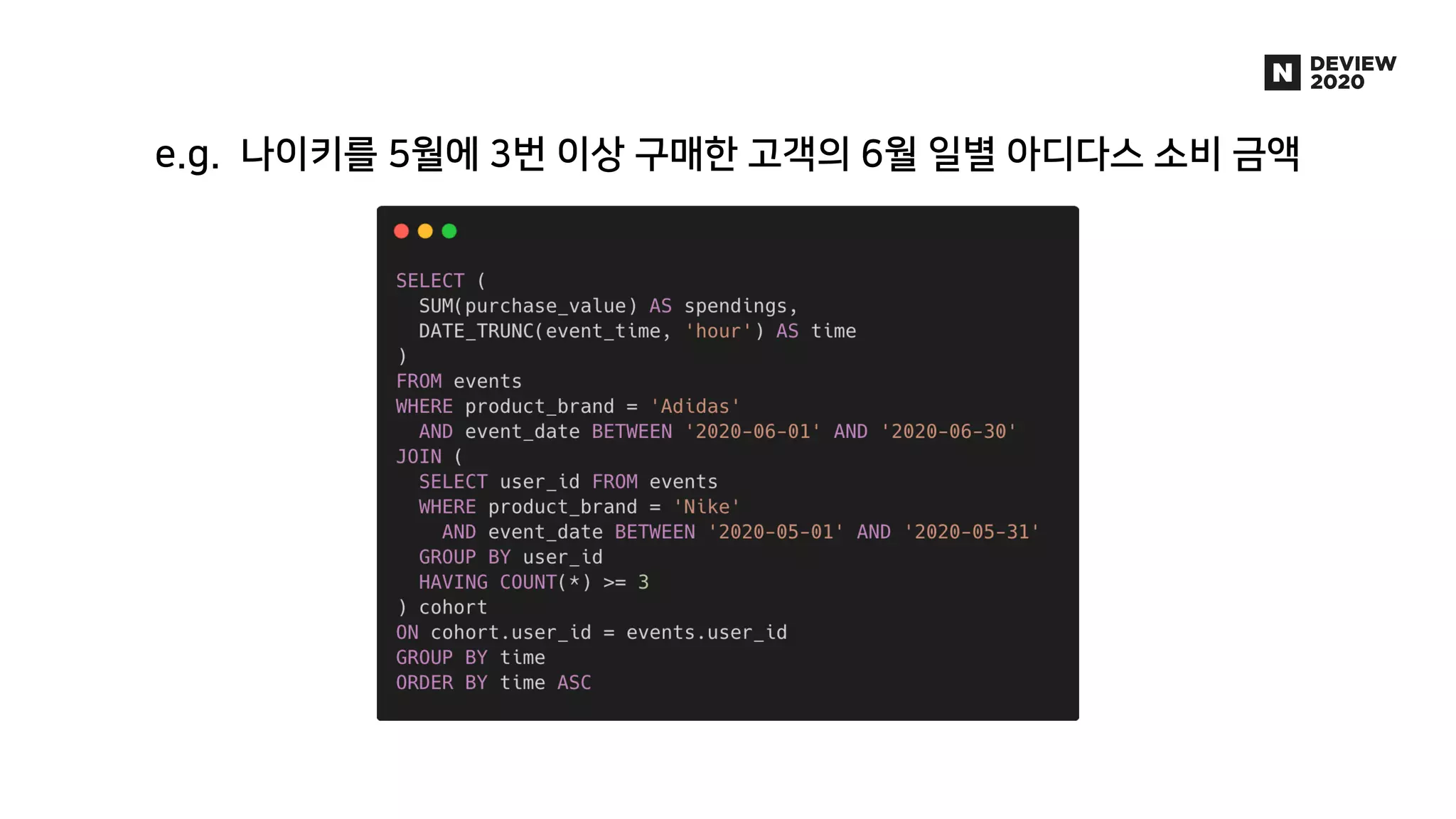 Luft : 10억 데이터를 10초만에 쿼리하는 DB 개발기