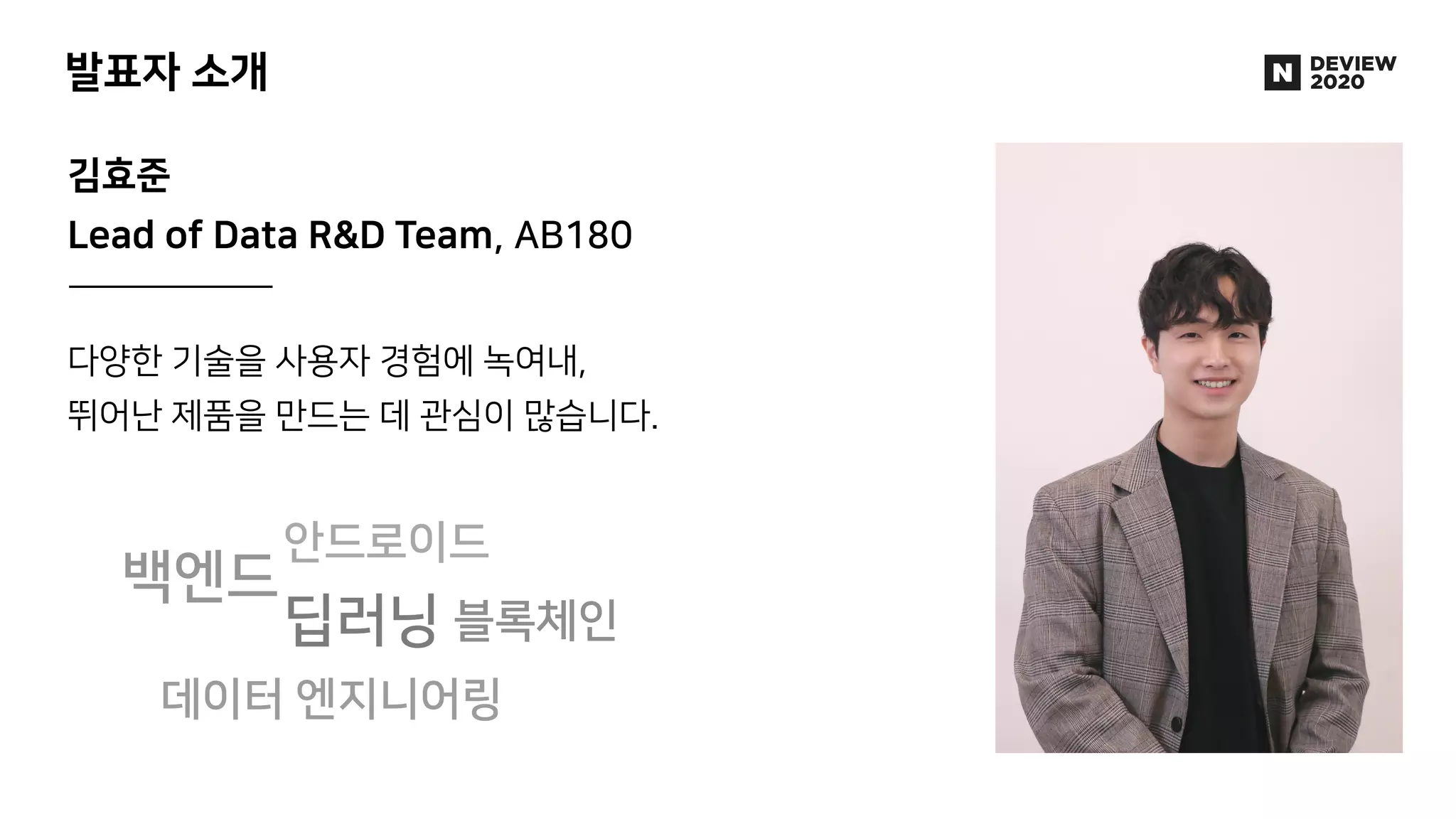 Luft : 10억 데이터를 10초만에 쿼리하는 DB 개발기