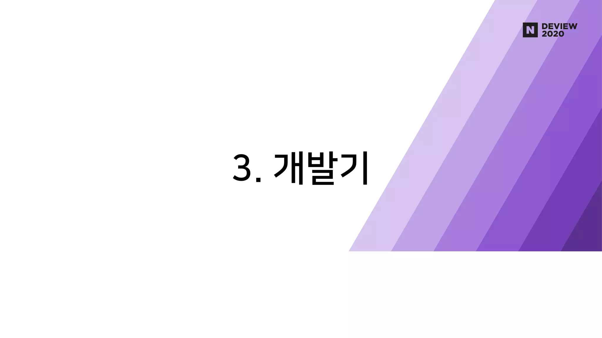 Luft : 10억 데이터를 10초만에 쿼리하는 DB 개발기