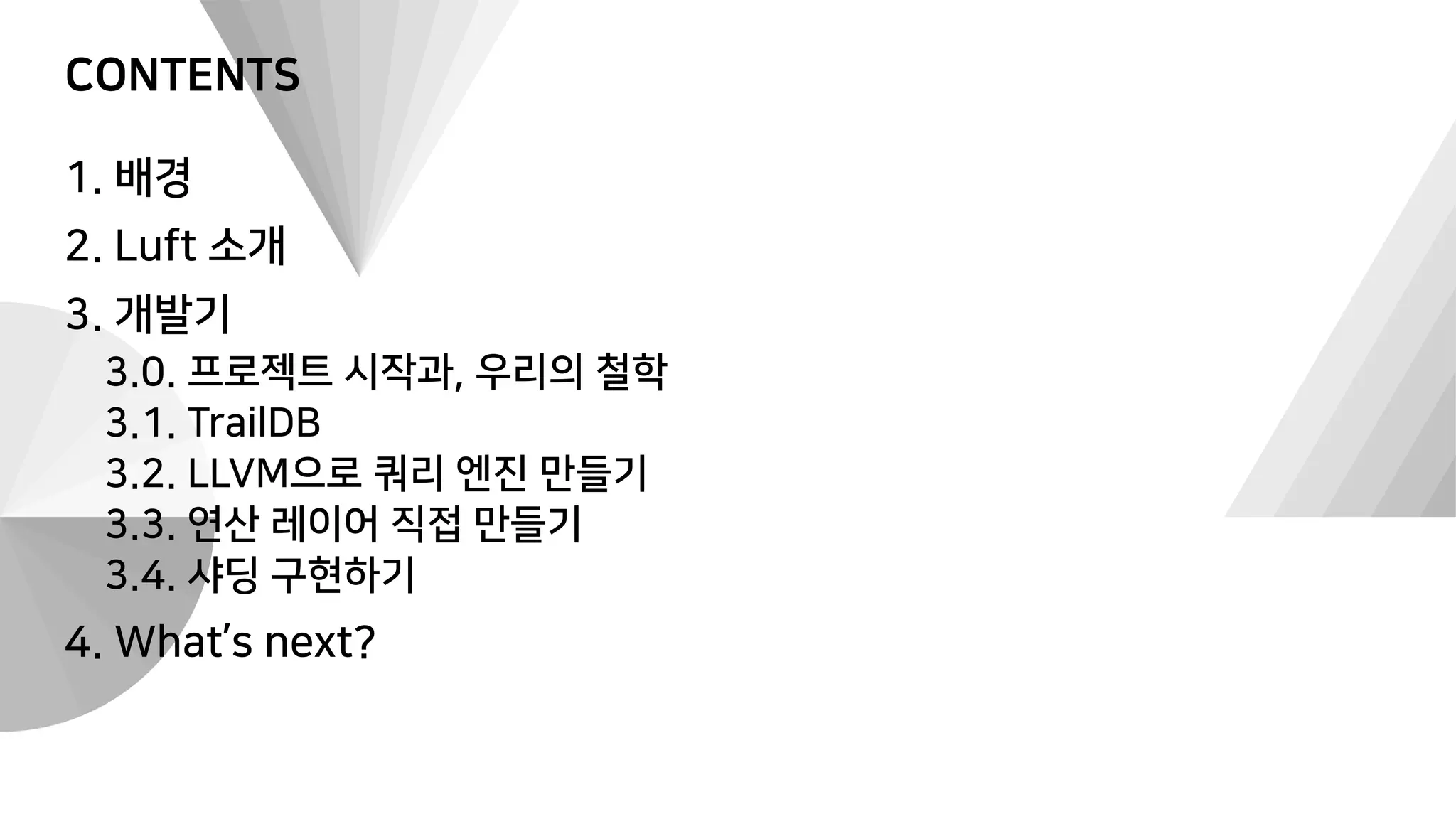 Luft : 10억 데이터를 10초만에 쿼리하는 DB 개발기