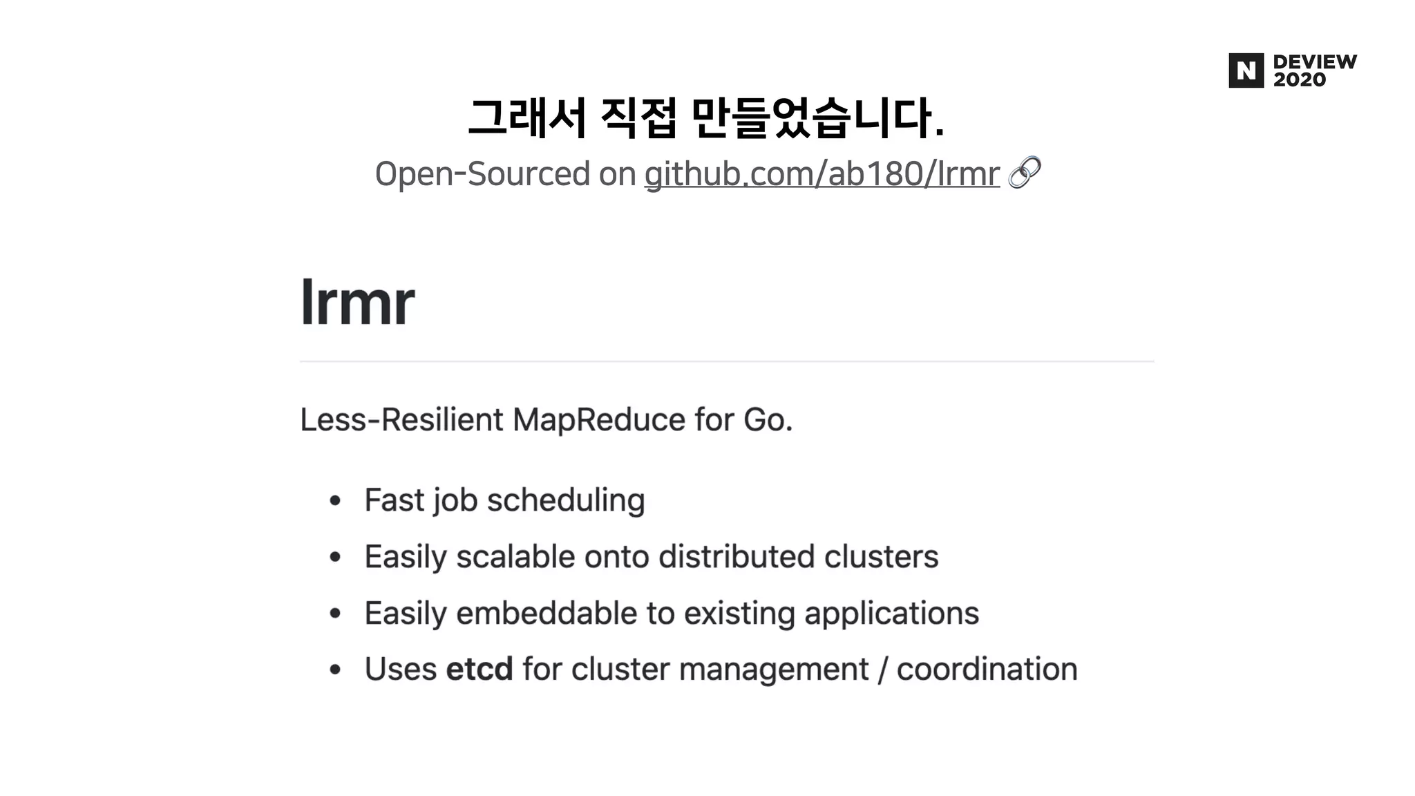 Luft : 10억 데이터를 10초만에 쿼리하는 DB 개발기