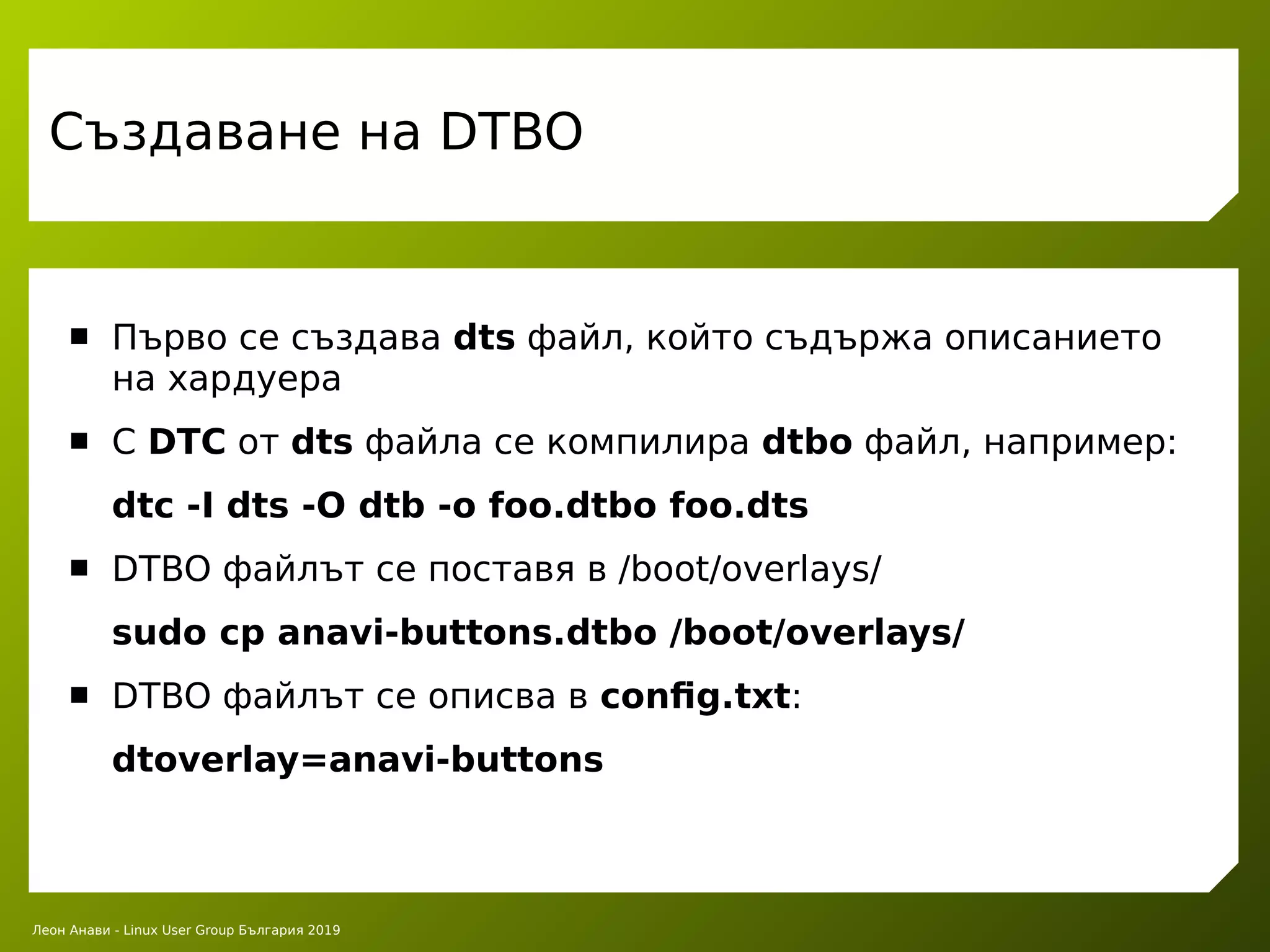  device tree overlays raspberry pi ppt