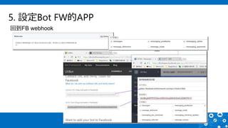 5. 設定Bot FW的APP
回到FB webhook
 