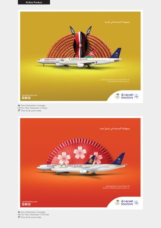 New Destinations Campaign
New Destinations Campaign
Our New Destination in Far East
Press Ad & social media
Press Ad & social media
Our New Destination in Kenya
Airline Product
 