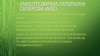 Шаркоова болест - Лука Суботић | PPT
