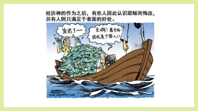 路加福音第十二章ppt 下