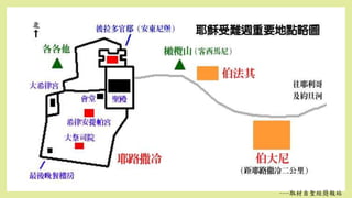 ---取材自聖經簡報站
 