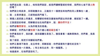 32. 他們彼此說：在路上，他和我們說話，給我們講解聖經的時候，我們的心豈不是火熱
的嗎？
33. 他們就立時起身，回耶路撒冷去，正遇見十一個使徒和他們的同人聚集在一處，
34. 說：主果然復活，已經現給西門看了。
35. 兩個人就把路上所遇見，和擘餅的時候怎麼被他們認出來的事，都述說了一遍。
36. 正說這話的時候，耶穌親自站在他們當中，說：願你們平安！
37. 他們卻驚慌害怕，以為所看見的是魂。
38. 耶穌說：你們為什麼愁煩？為什麼心裡起疑念呢？
39. 你們看我的手，我的腳，就知道實在是我了。摸我看看！魂無骨無肉，你們看，我是
有的。
40. 說了這話，就把手和腳給他們看。
41. 他們正喜得不敢信，並且希奇；耶穌就說：你們這裡有什麼吃的沒有？
42. 他們便給他一片燒魚。（有古卷在此有：和一塊蜜房。）
43. 他接過來，在他們面前吃了。
 