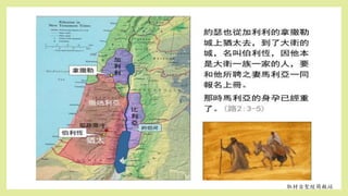 取材自聖經簡報站
 