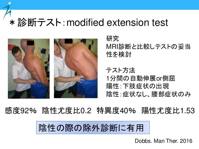 腰部脊柱管狭窄症の治療 文献まとめ Lumber Spinal Stenosis
