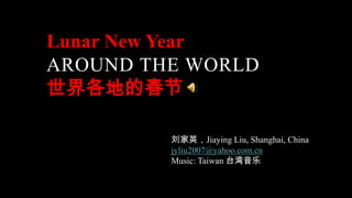 Lunar new year 中国农历新年