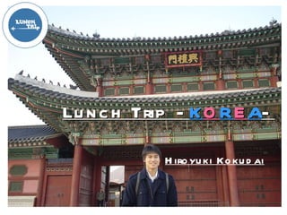 Lunch Trip - K O R E A - Hiroyuki Kokudai 