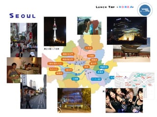 Seoul Lunch Trip - K O R E A - 