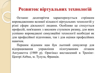 Досвід використання симуляційного центру лабораторної медицини для успішного оволодіння практичними вміннями та навичками