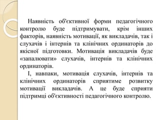 Досвід використання симуляційного центру лабораторної медицини для успішного оволодіння практичними вміннями та навичками