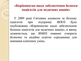 Досвід використання симуляційного центру лабораторної медицини для успішного оволодіння практичними вміннями та навичками