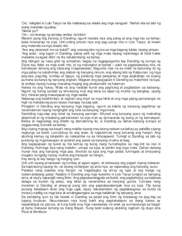 Lupang Tinubuan Ni Narciso G Reyes