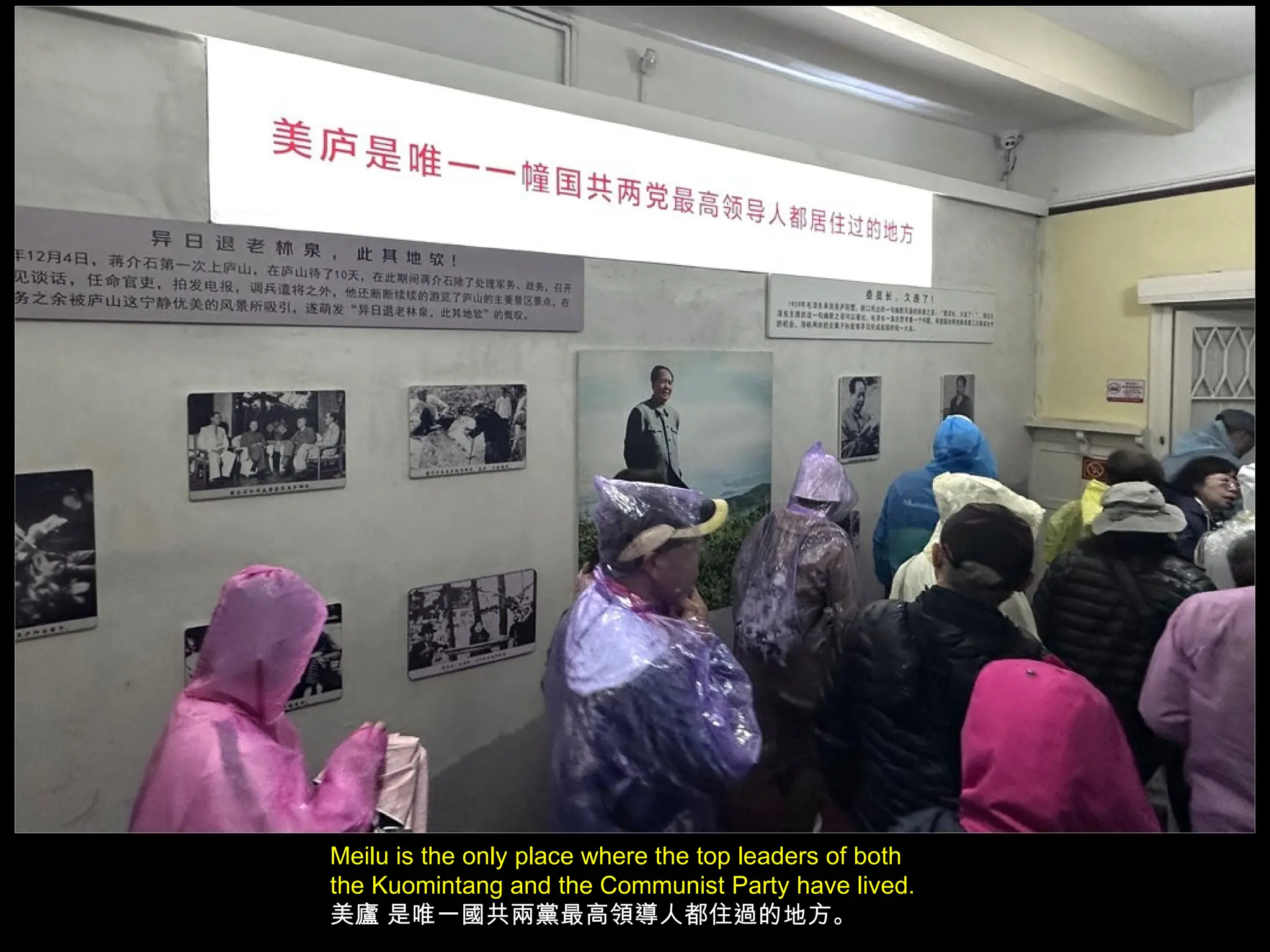 Meilu is the only place where the top leaders of both
the Kuomintang and the Communist Party have lived.
美廬 是唯一國共兩黨最高領導人都住過的地方。
 