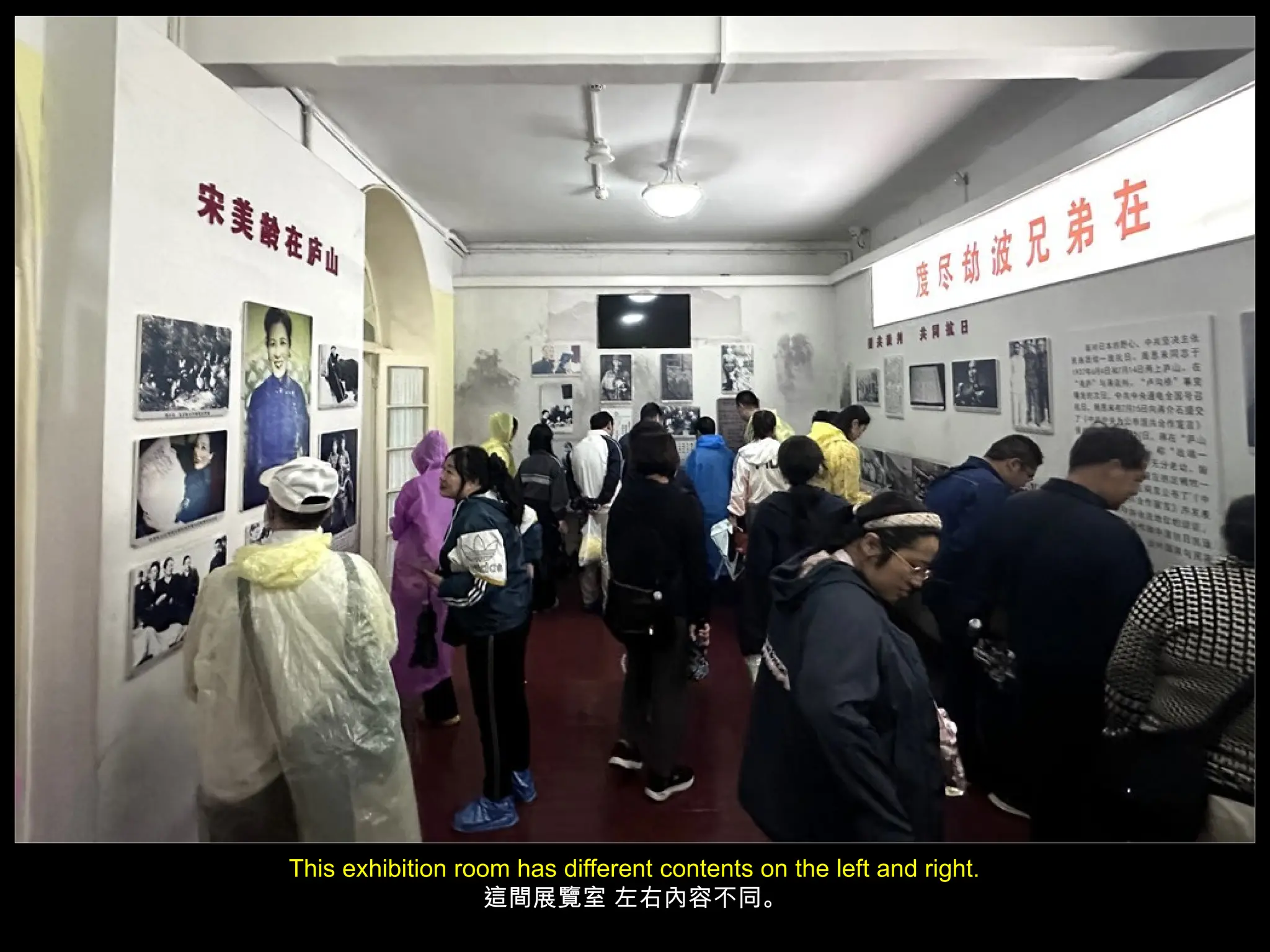 This exhibition room has different contents on the left and right.
這間展覽室 左右內容不同。
 