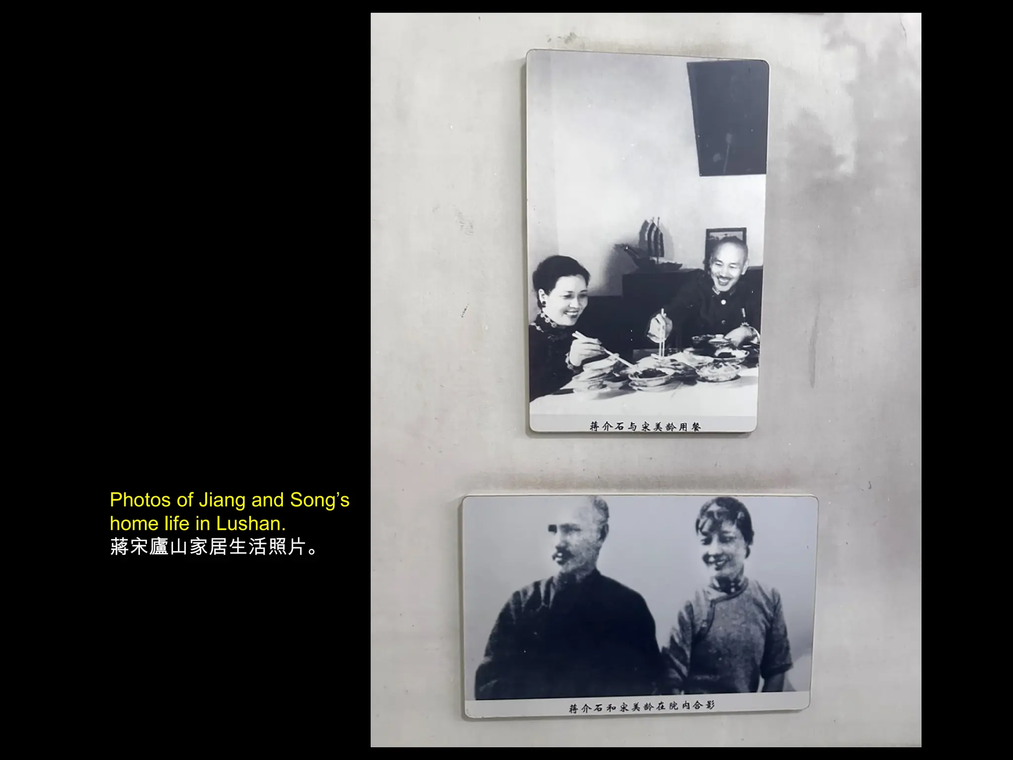 Photos of Jiang and Song’s
home life in Lushan.
蔣宋廬山家居生活照片。
 