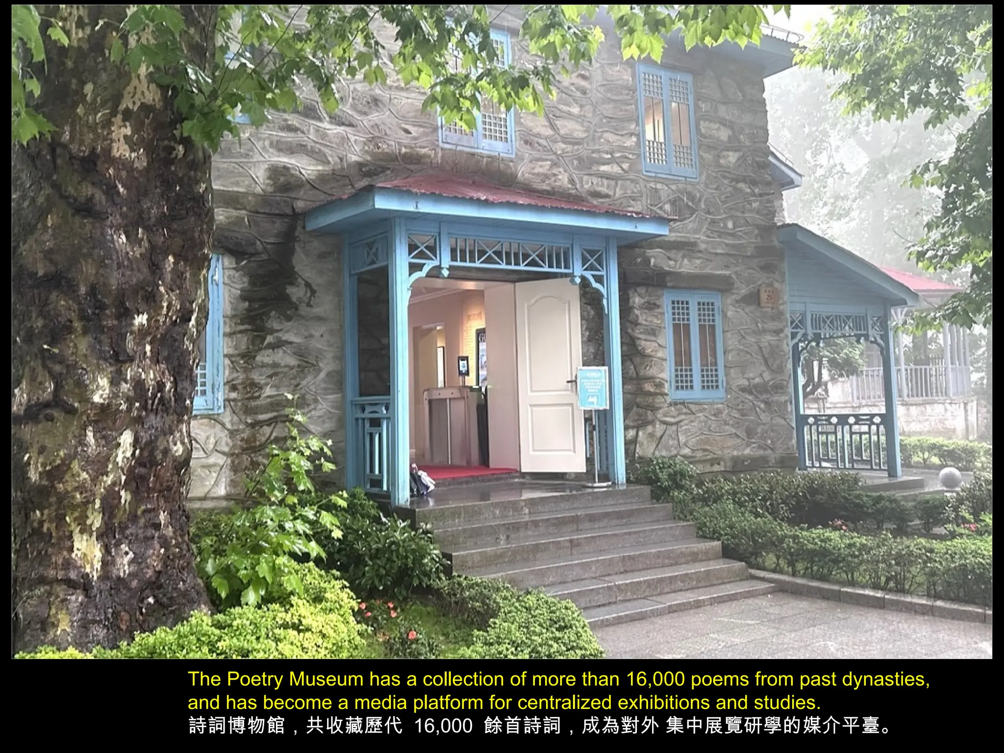 The Poetry Museum has a collection of more than 16,000 poems from past dynasties,
and has become a media platform for centralized exhibitions and studies.
詩詞博物館，共收藏歷代 16,000 餘首詩詞，成為對外 集中展覽研學的媒介平臺。
 