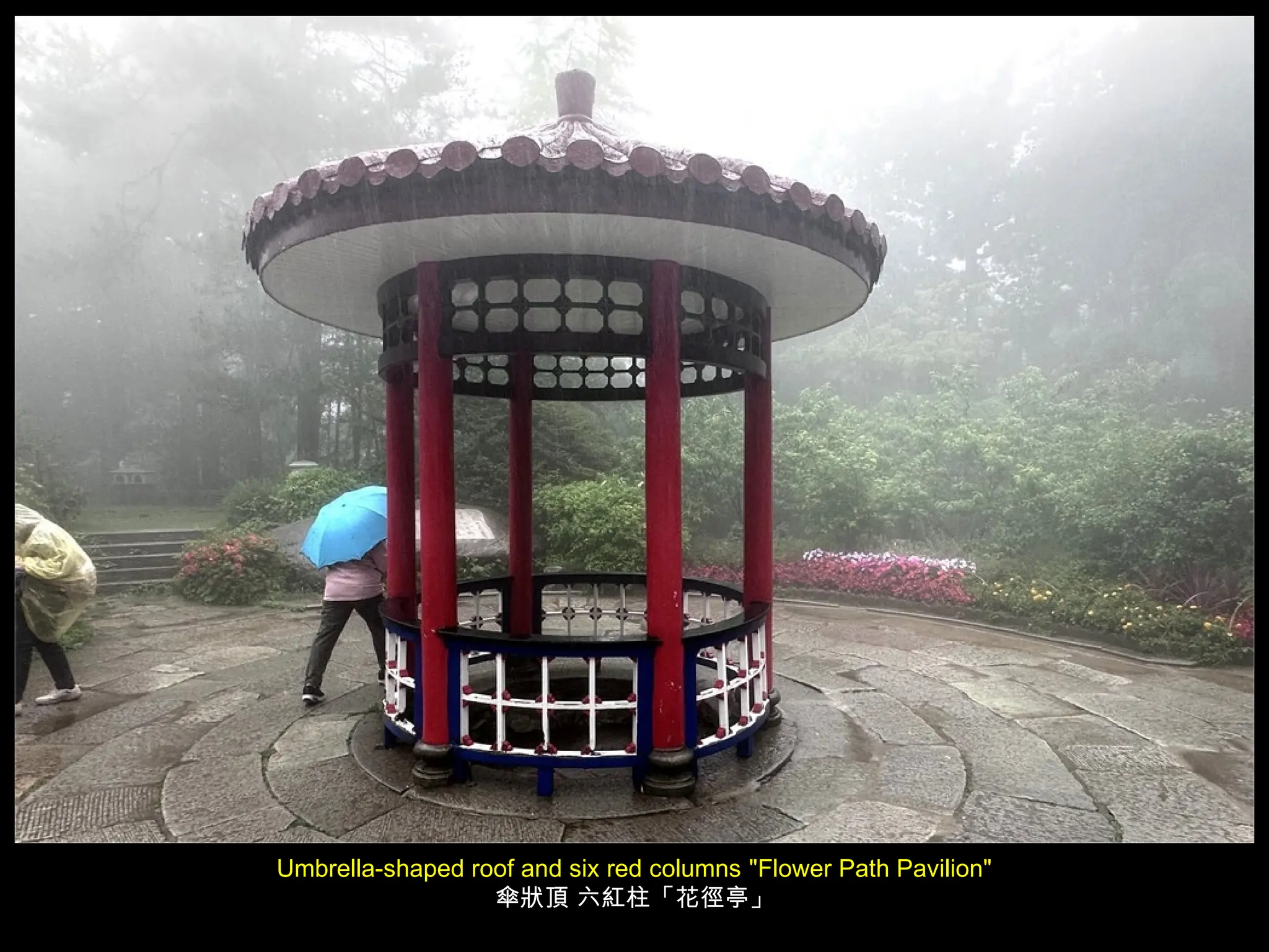 Umbrella-shaped roof and six red columns "Flower Path Pavilion"
傘狀頂 六紅柱「花徑亭」
 