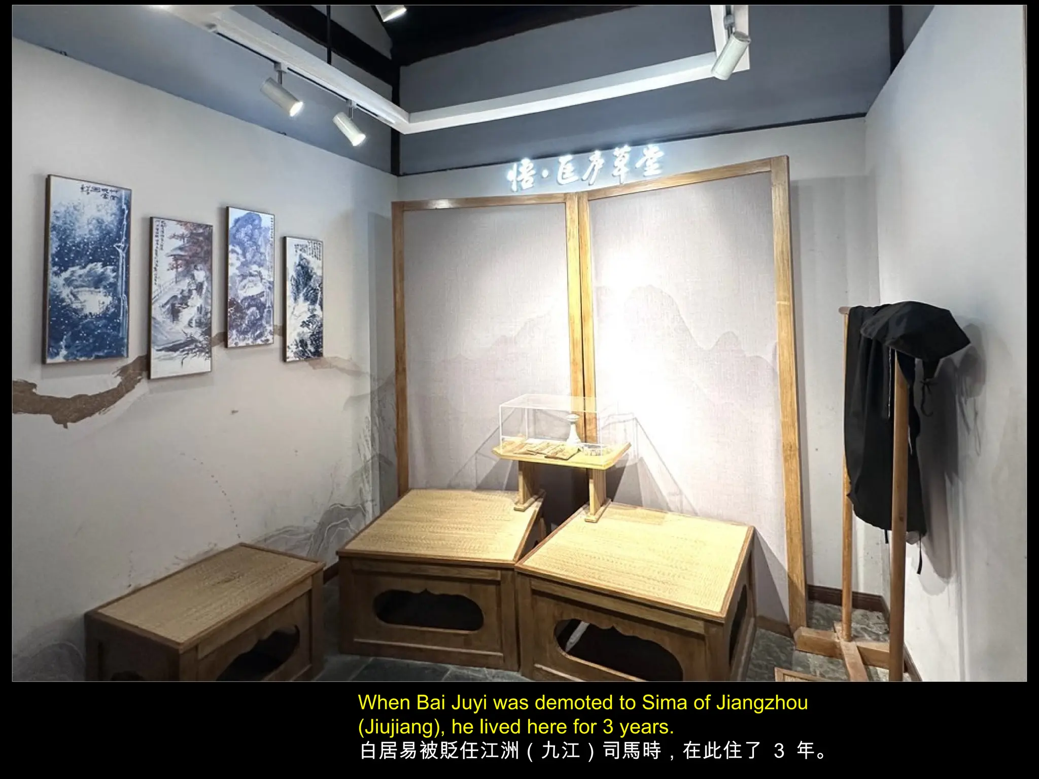 When Bai Juyi was demoted to Sima of Jiangzhou
(Jiujiang), he lived here for 3 years.
白居易被貶任江洲（九江）司馬時，在此住了 3 年。
 