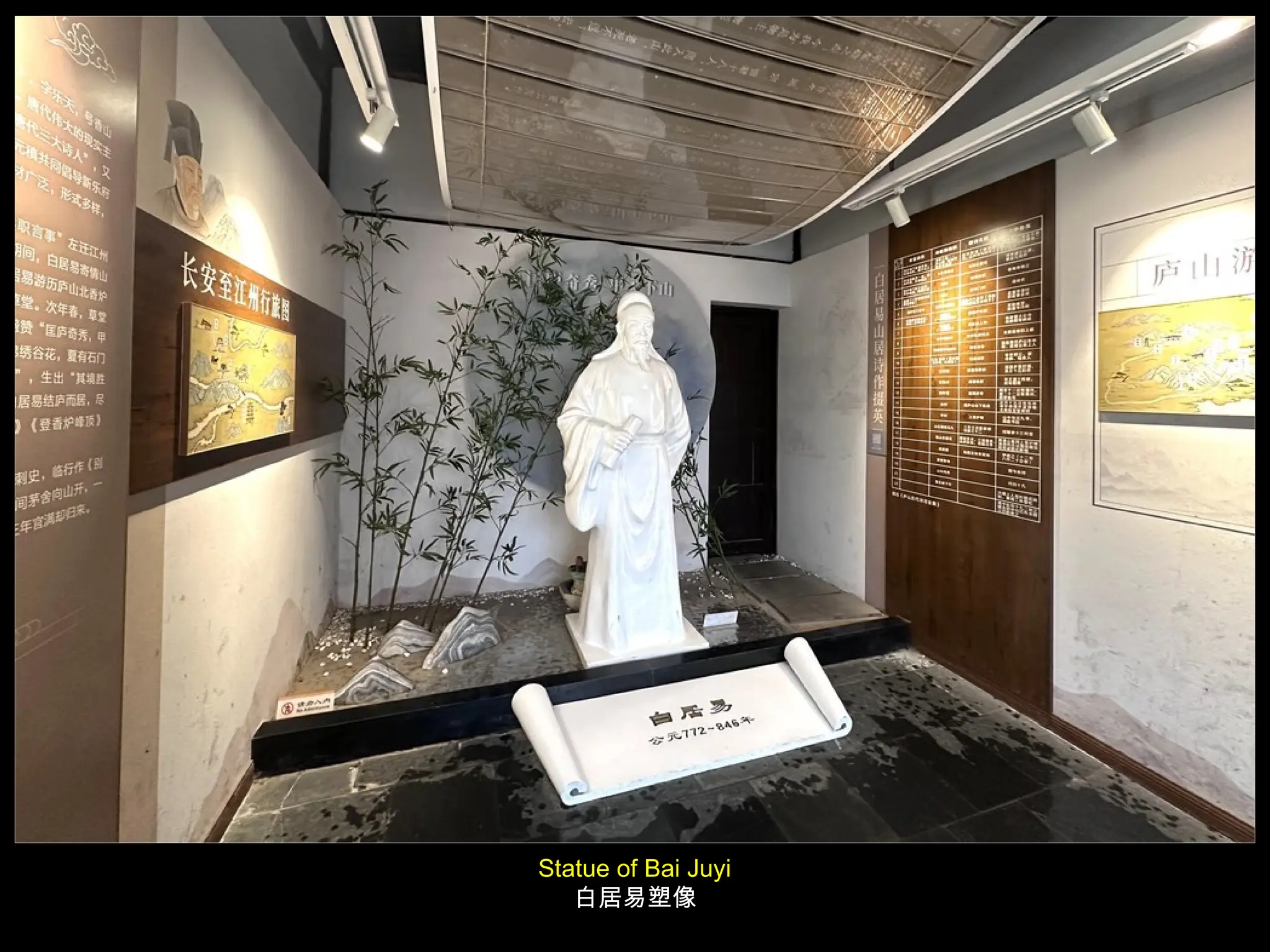 Statue of Bai Juyi
白居易塑像
 