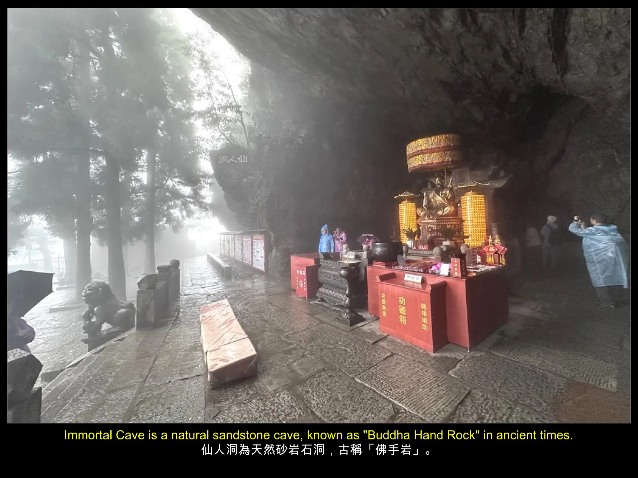 Immortal Cave is a natural sandstone cave, known as "Buddha Hand Rock" in ancient times.
仙人洞為天然砂岩石洞，古稱「佛手岩」。
 