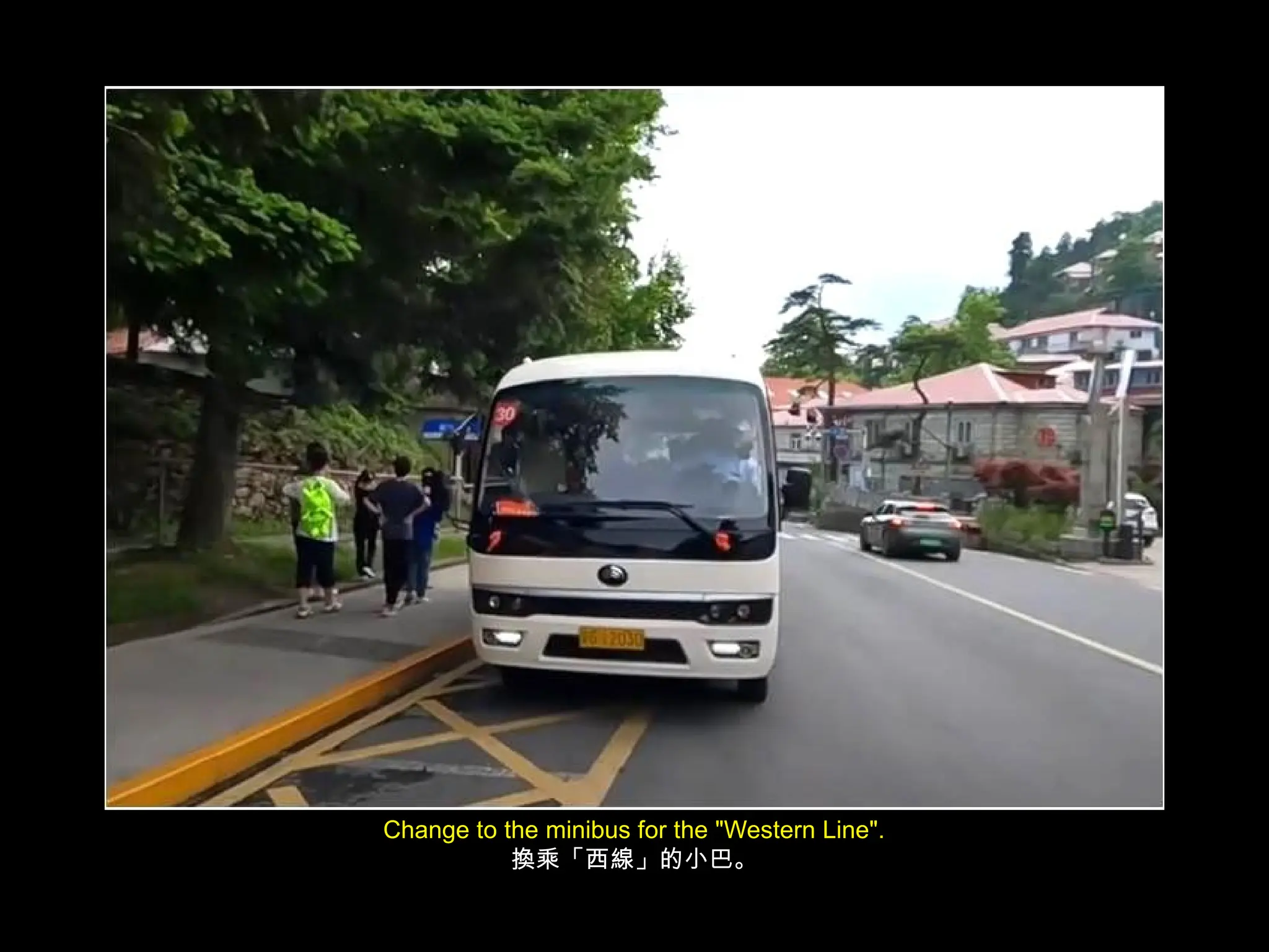 Change to the minibus for the "Western Line".
換乘「西線」的小巴。
 