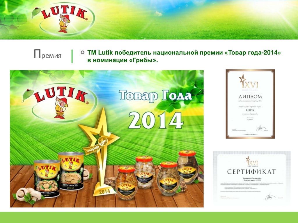 Lutik