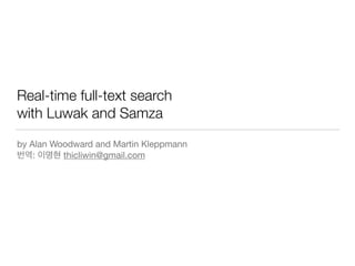 Real-time full-text search
with Luwak and Samza
by Alan Woodward and Martin Kleppmann

번역: 이명현 thicliwin@gmail.com
 