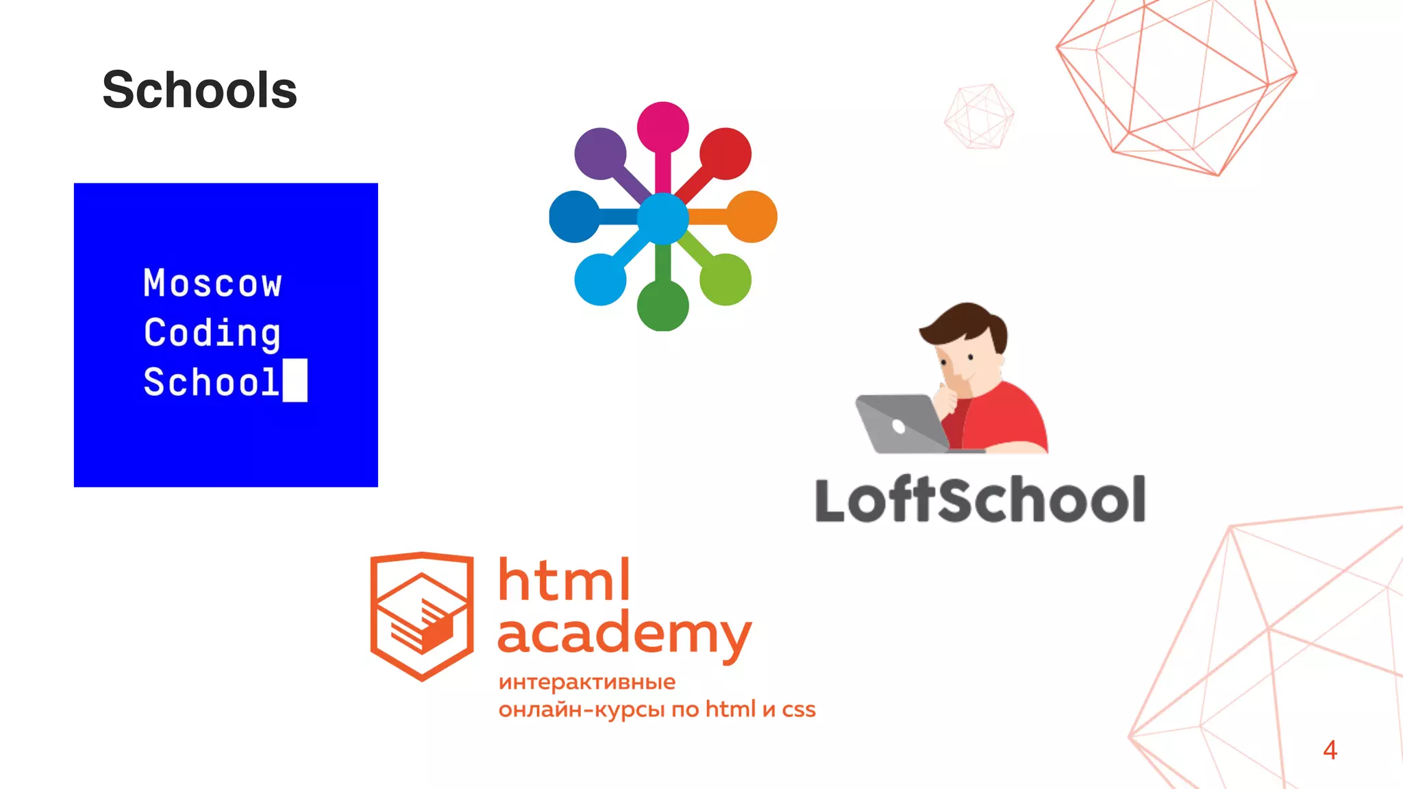 4
Schools
 