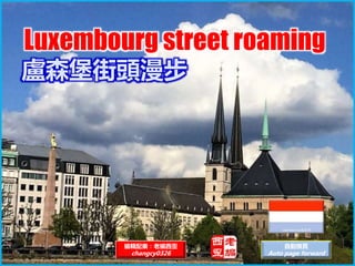 Luxembourg street roaming
盧森堡街頭漫步
編輯配樂：老編西歪
changcy0326
自動換頁
Auto page forward
 