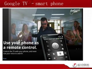 Google TV –smart phone 