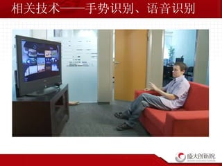 相关技术——手势识别、语音识别 