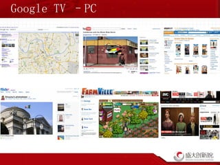 Google TV –PC 
