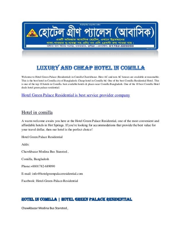 Luxury And Cheap Hotel In Comilla