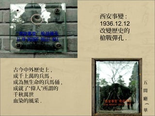 ׃ :
              1936.12.12
              ׃vʷ
               .




Žvʷ ,
ǧfıR ,
ɞoıRٸ ,                
ɾˡˡ^                 g
ǧf
                           d
ѪȾL .




                           (
                           A
 
