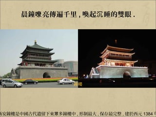  ǧ ,  ˯p .




                      犘




犘ЇŴz犘 ,  ,  , Ԫ 1384 
 