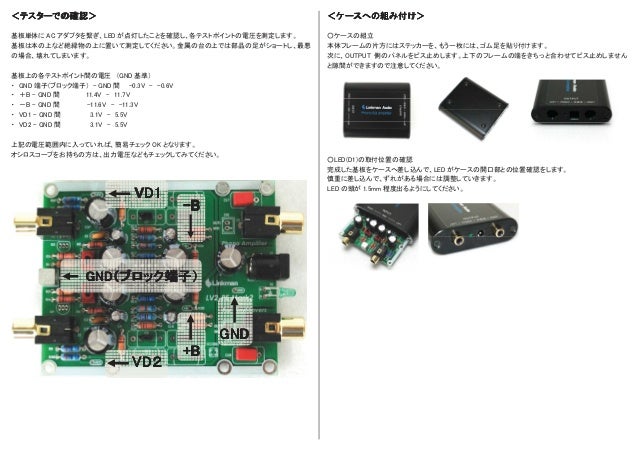 Lv2 Pe Mk2 Kit Manual V1 1