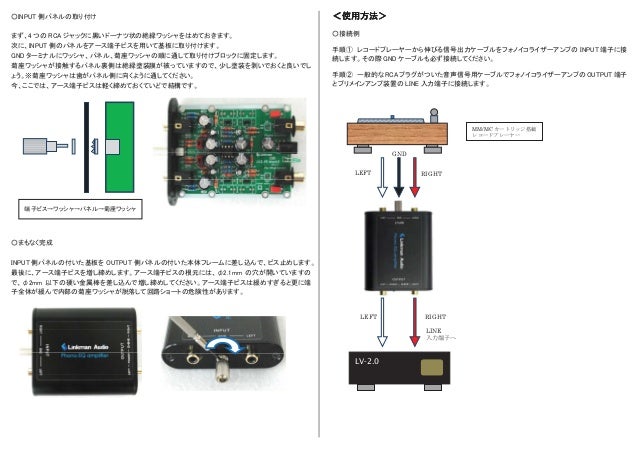 Lv2 Pe Mk2 Kit Manual V1 1