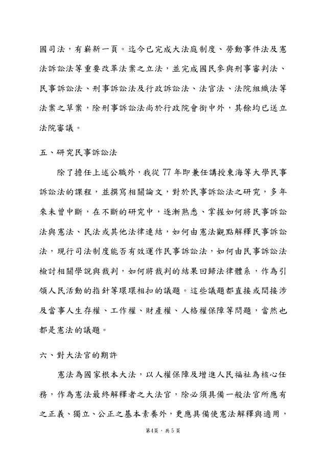 呂太郎自傳