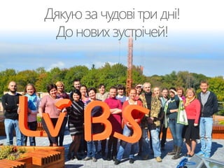 #lvbscomms - Управління репутацією у кризі довіри 2014 - як це було