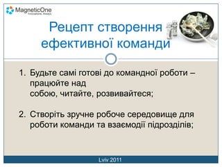 колишні ваші фрілансериLviv 2011